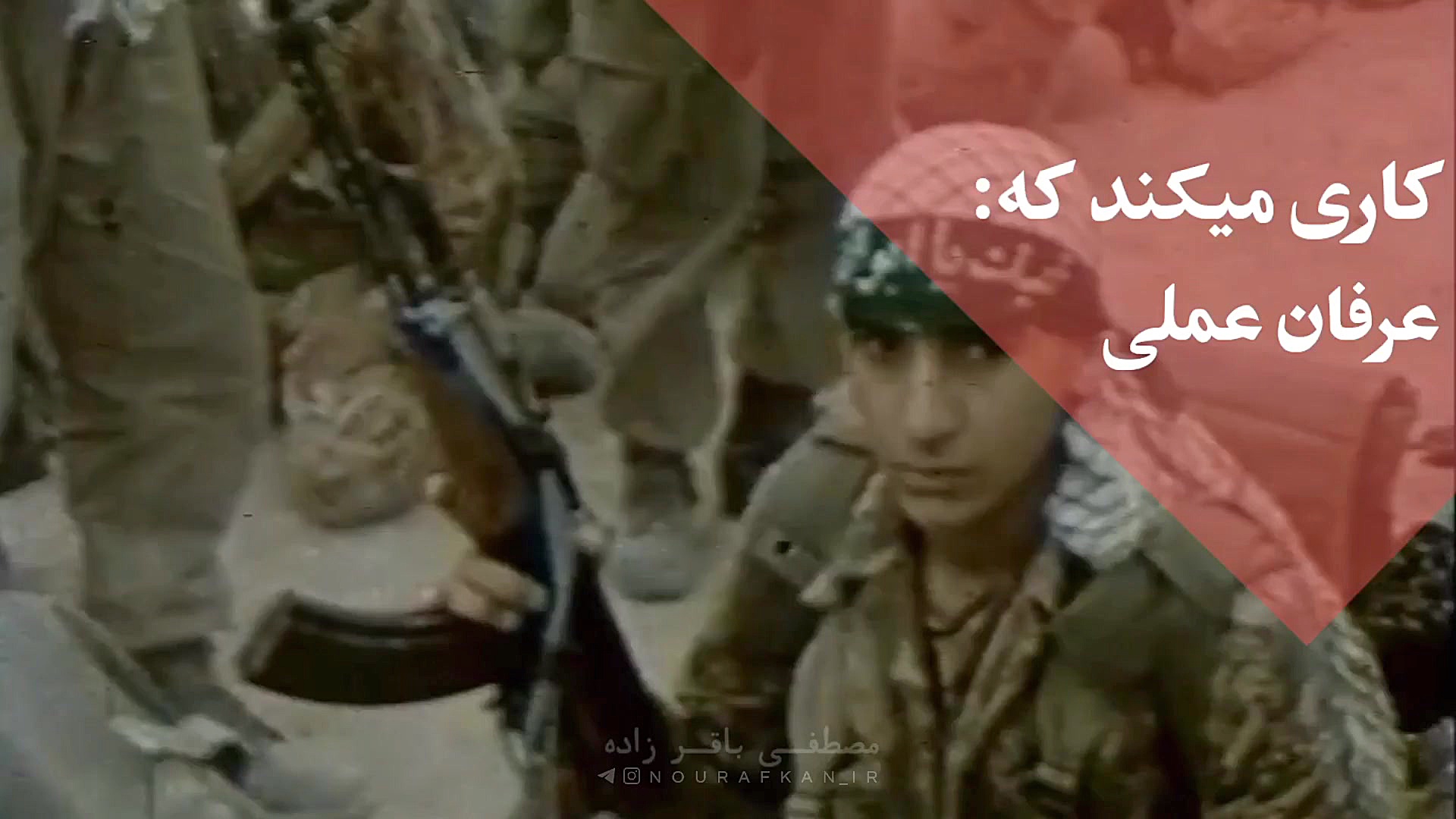 آزادسازی خرمشهر