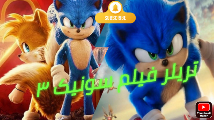تریلر فیلم سونیک ۳  عالی