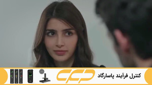 فراگمان سریال امانت قسمت 387