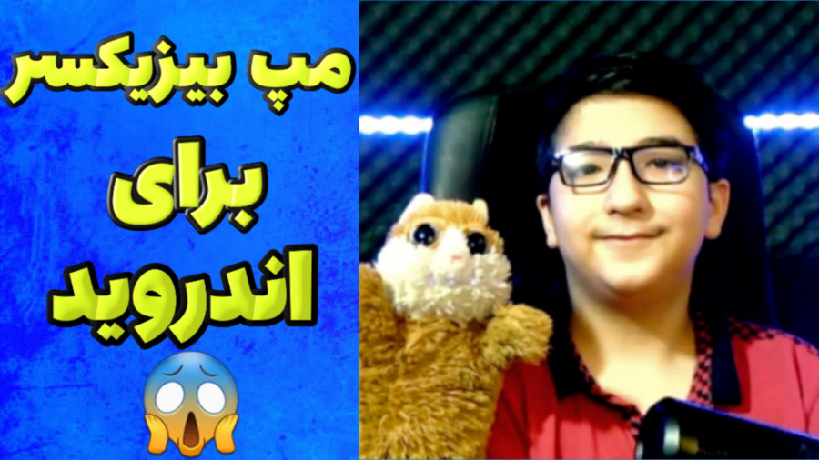 مپ مهدی بیزیکسر برای اندروید |...