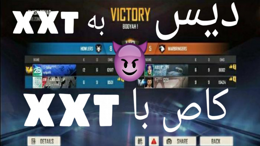  ۱ دیس ب XXT .فری فایر.فریفایر...