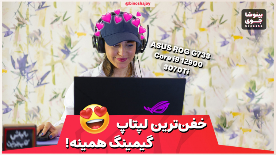 !ایسوس راگ جی 733 تو تست گیمین...