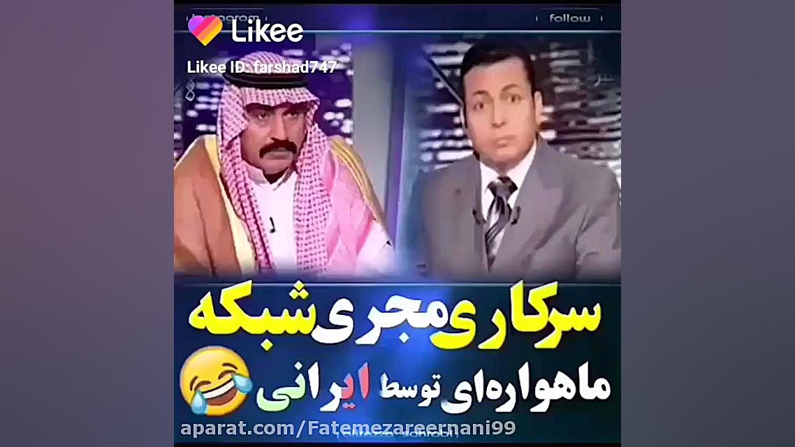 ایرانی غیور