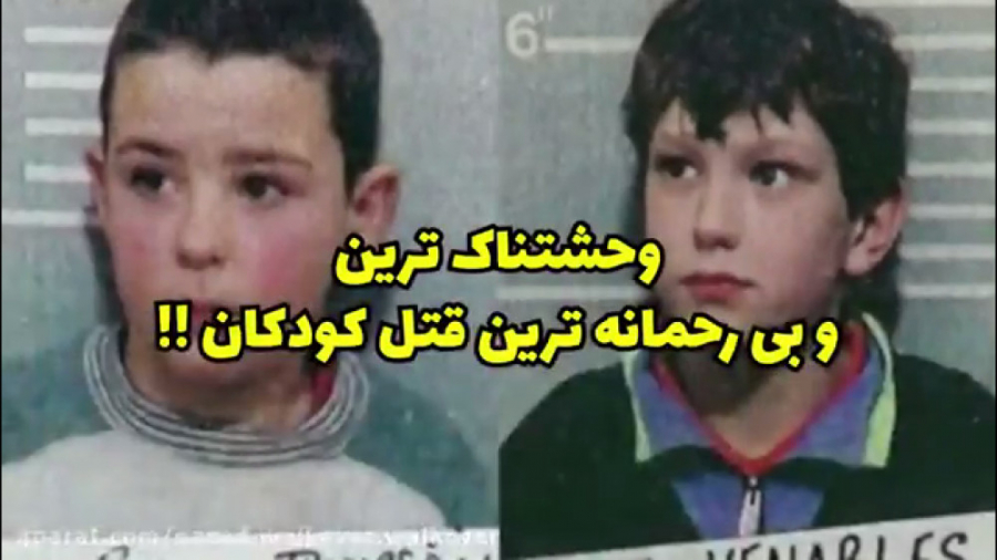 سعیدوالکور کودکان قاتل سه پرون...