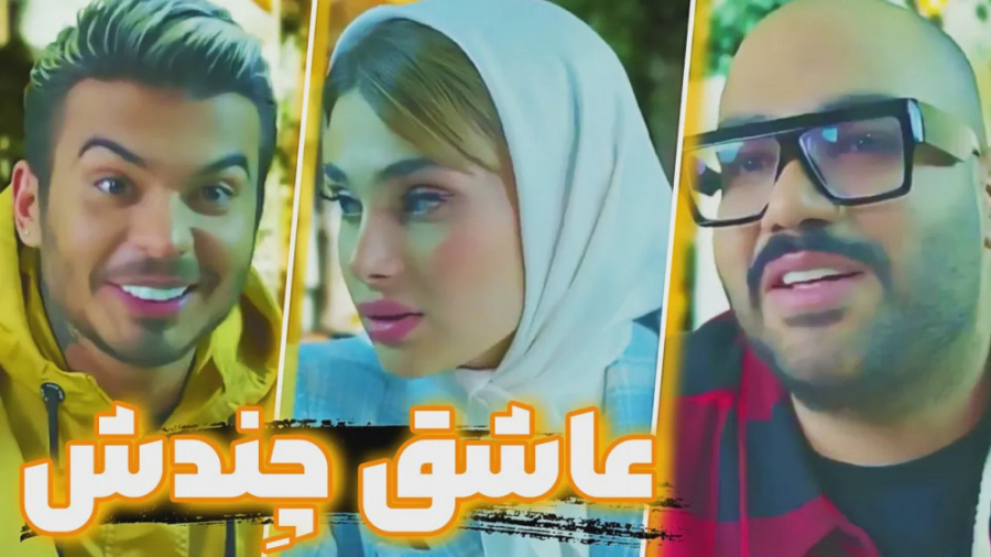 مگه میشه یه نفر اینطوری عاشق ب...