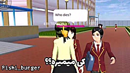 ۳ شب ساکورا اسکول بازی کردم )!...