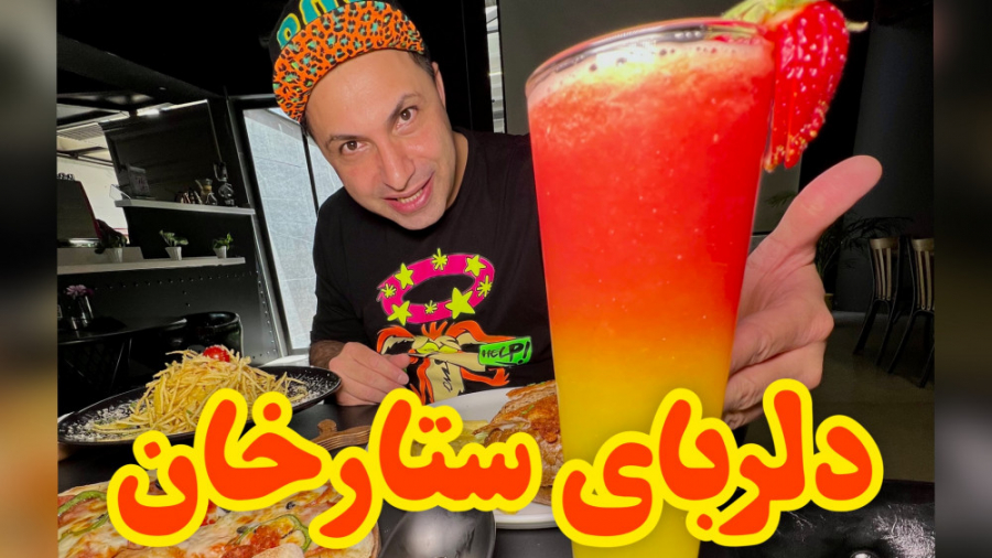 املت با بیف استراگانف