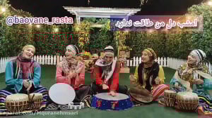 کلیپ شمالی بانوان رستا  اهنگ ع...