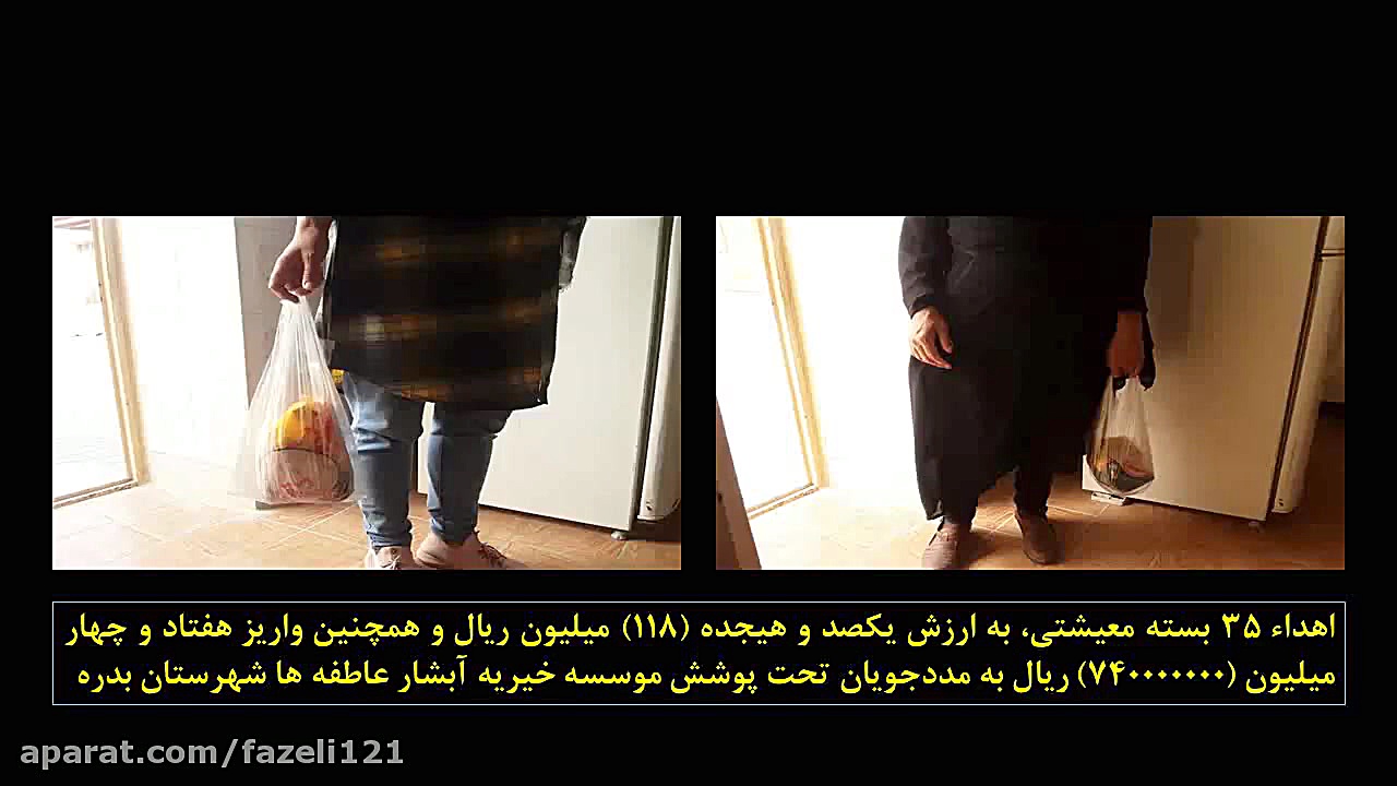 موسسه خیریه آبشار عاطفه ها (شه...