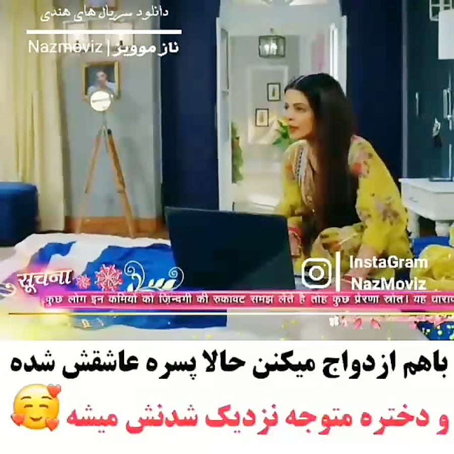 پوراپ عاشق تابکی شد