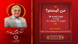 من کیستم  استاد سیدزاده  جلسه...