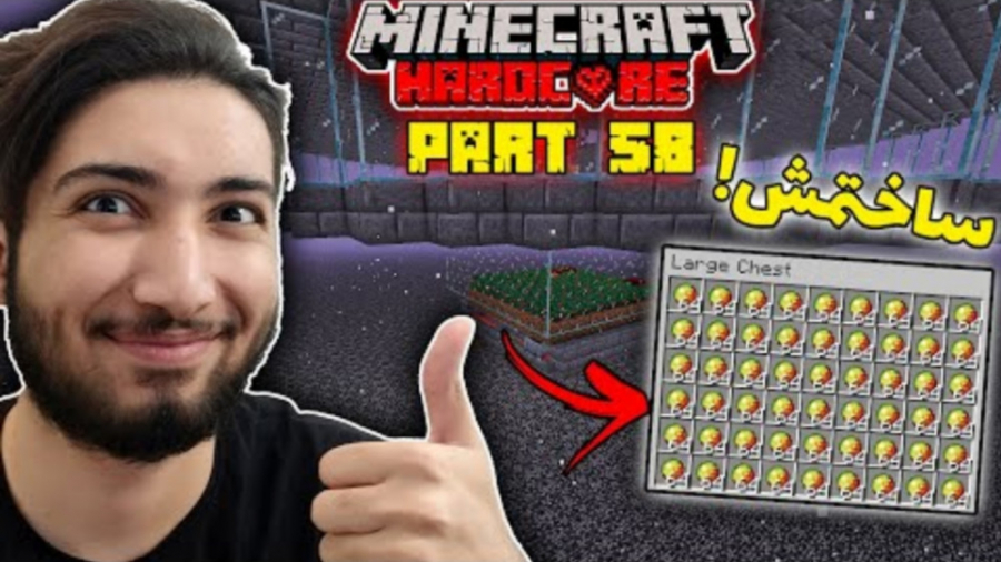 کامل کردن فارم ماگما | قسمت ۵۸...