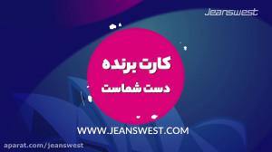 تا یک میلیون تومان هدیه بگیر