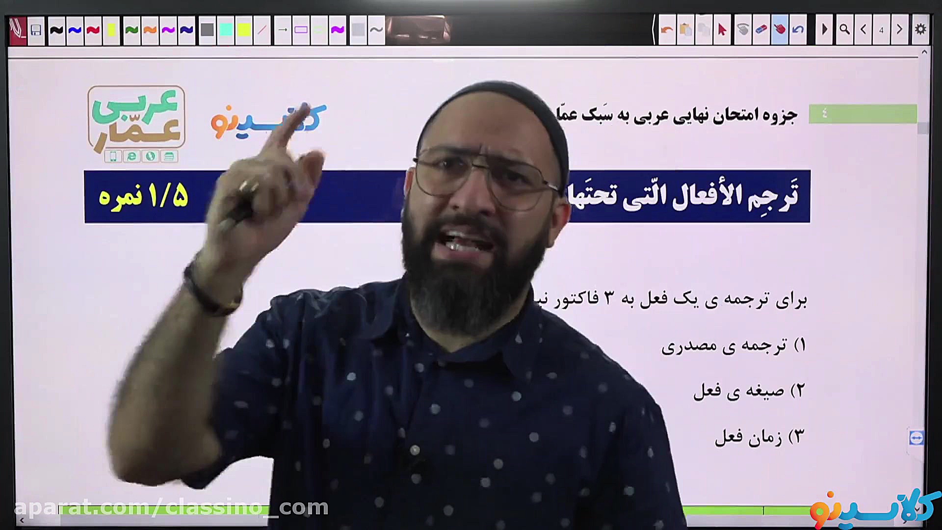 کلاس رایگان آمادگی امتحان نهای...