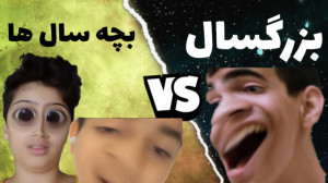 لوکاvsامیر گیم ۹ و طاها ایکس و...