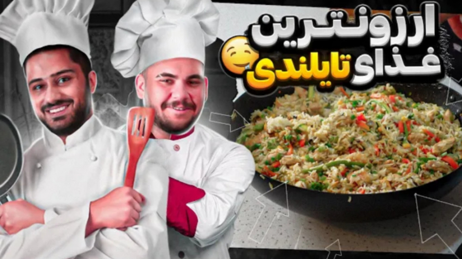 ولاگ ارزون ترین غذای تایلندی (...