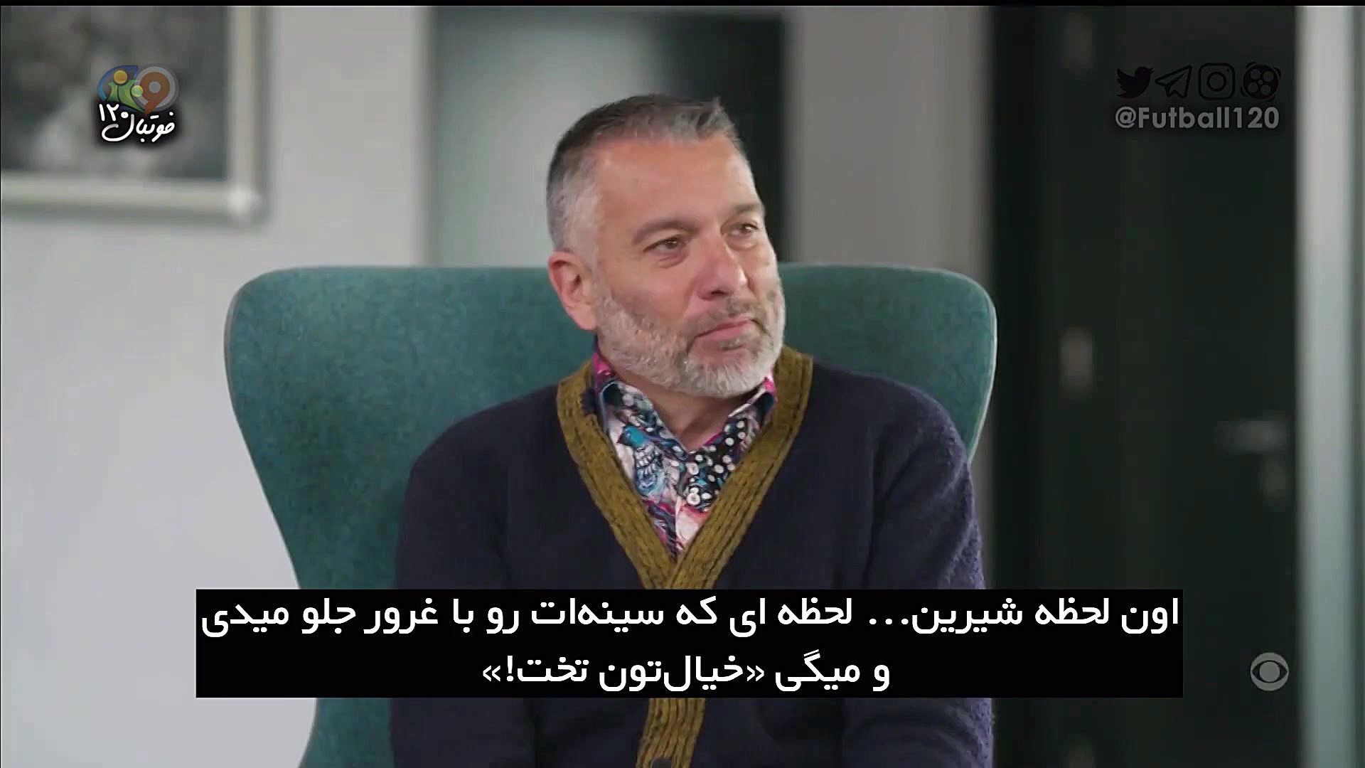 فوتبال ۱۲۰ | گفت‌وگوی متفاوت ی...