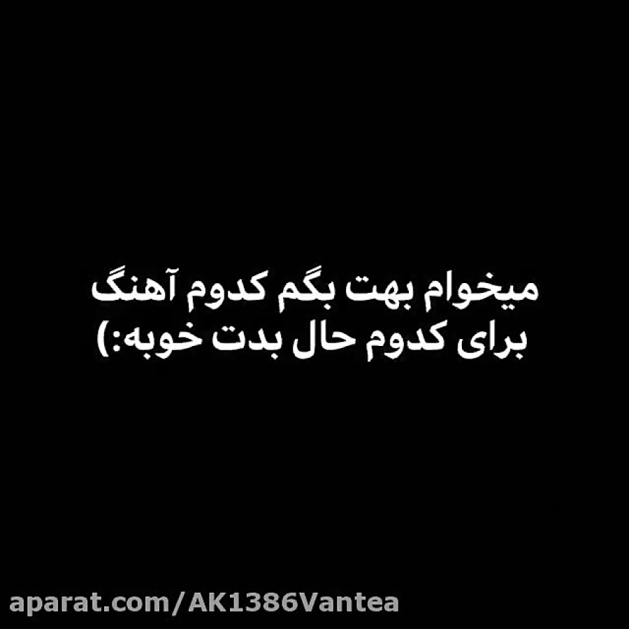 آهنگ های بی تی اس بی معنی ان؟|...