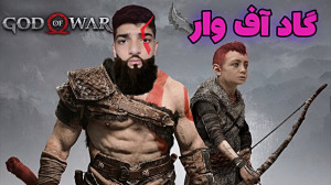 گیم پلی خدای جنگ | خدای جنگ ۲...