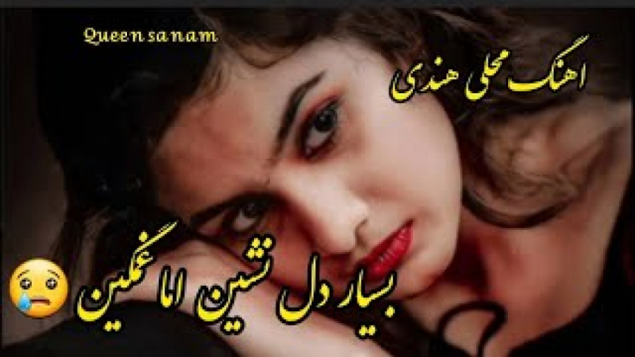 آهنگ هندی غمگین و عاشقانه  هند...