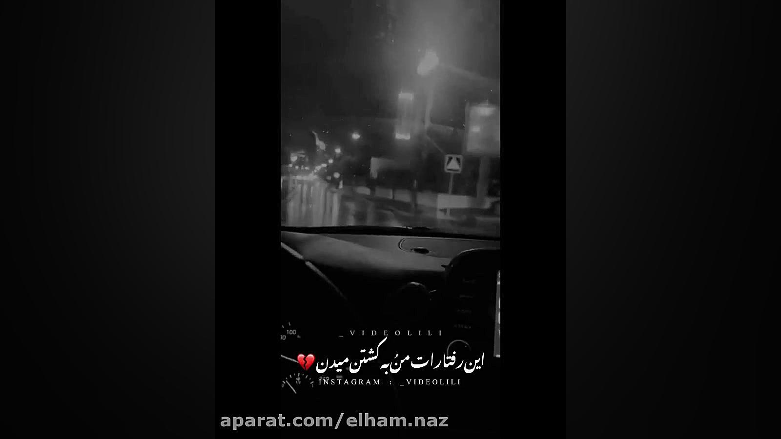 ویدیو غمگین