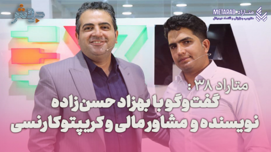 متاراد 38: کاپیتان کریپتو!!