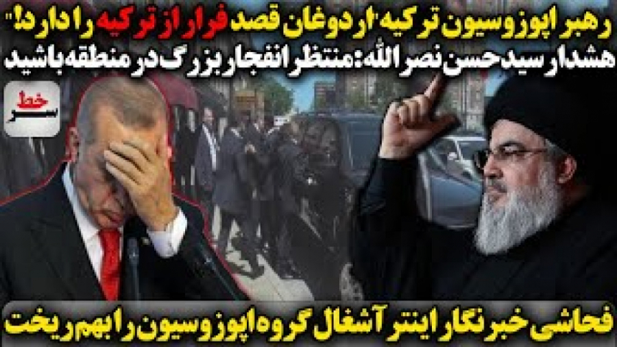 فحاشی و توهین وقاحت‌بار خبرنگا...