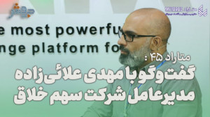 متاراد 45: در رسانهها باید بر...