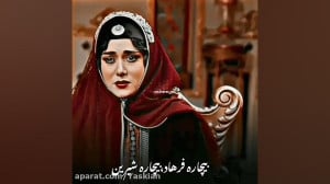 ادیت جیران ( عاشقانه های شاه و...