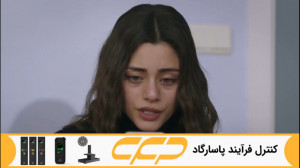 فراگمان سریال امانت قسمت 391