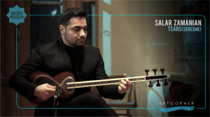 قطعه ی "سِرِشک" از س...