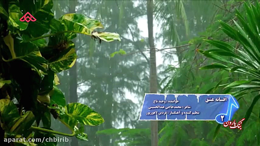 موزیک ویدئو افسانه عشق