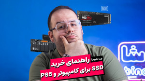 چرا SSD خیلی لازمه برای لپ تاپ...