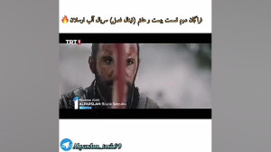 آلپ ارسلان سلجوقیان بزرگ تیزر...