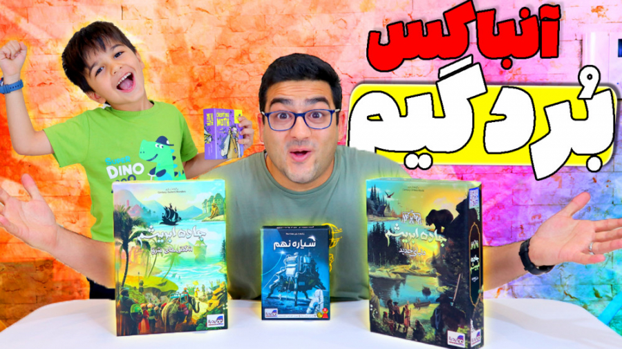 ماچارتا | آنباکس و بازی با برد...