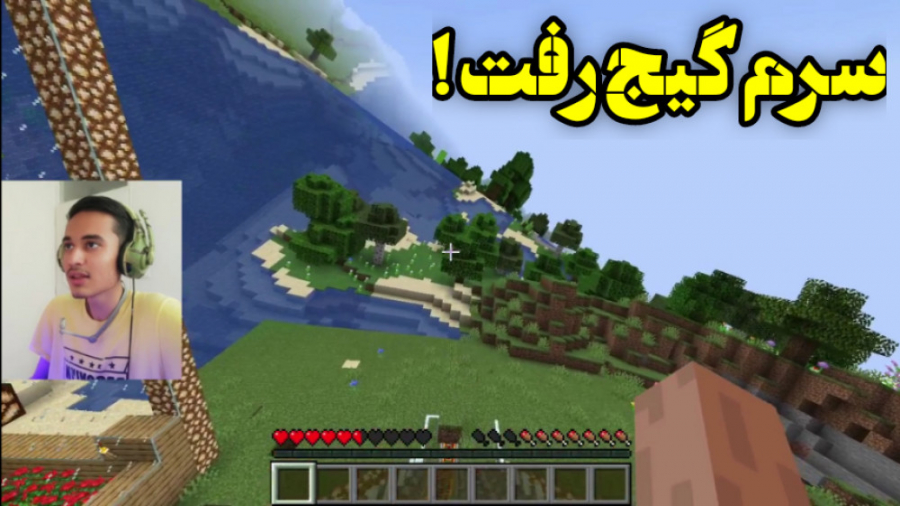 ماینکرفت ۳۶۰ درجه !! مود گرافی...