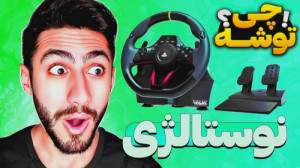 فرمون پلیاستیشن رو چتوشه کرد...
