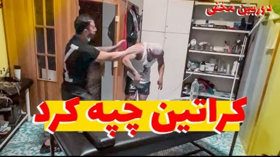مسیح عصبی شد  کراتینو ریختم رو...