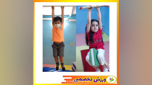 ورزش تخصصی در موسسه فرزندان بر...