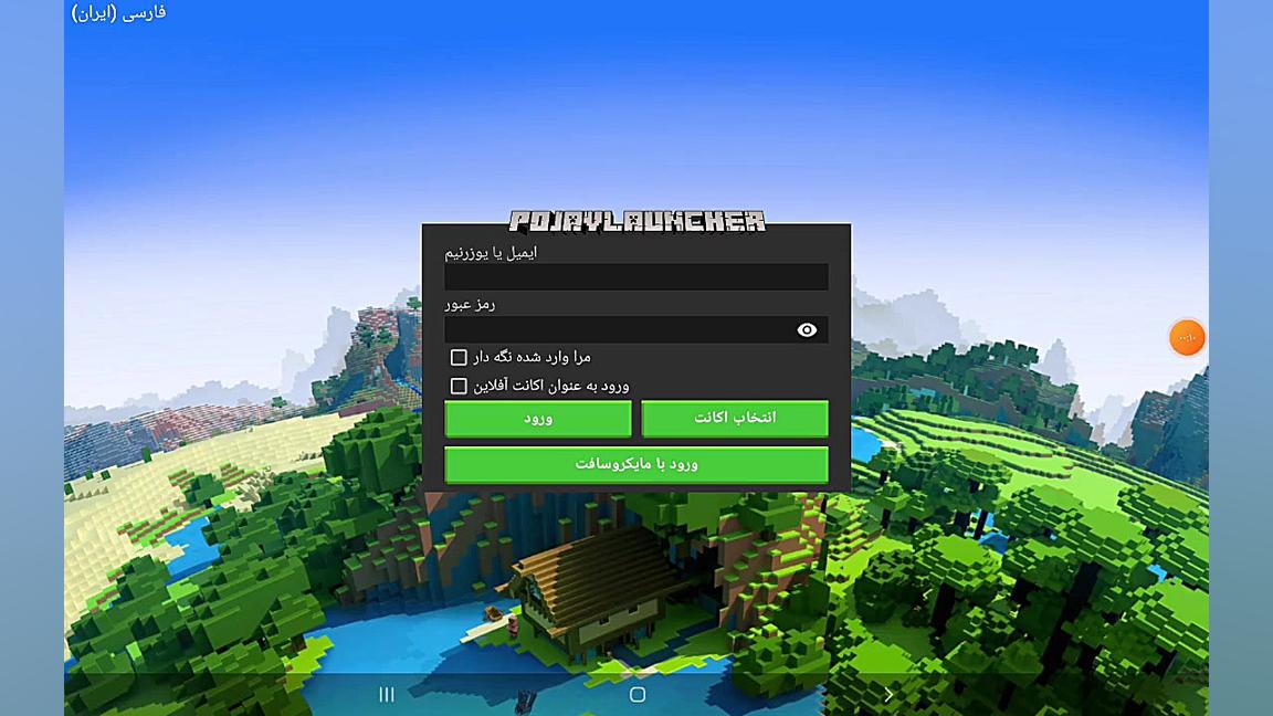 آموزش دانلود پوجا لانچر و ثبت...