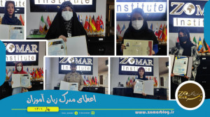 اعطای مدارک زبان آموزان موسسه...