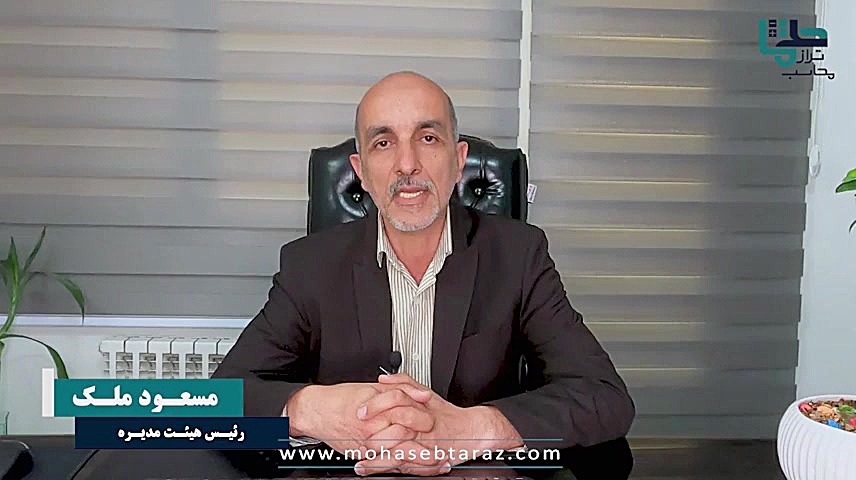 خدمات حسابداری موسسه محاسب ترا...