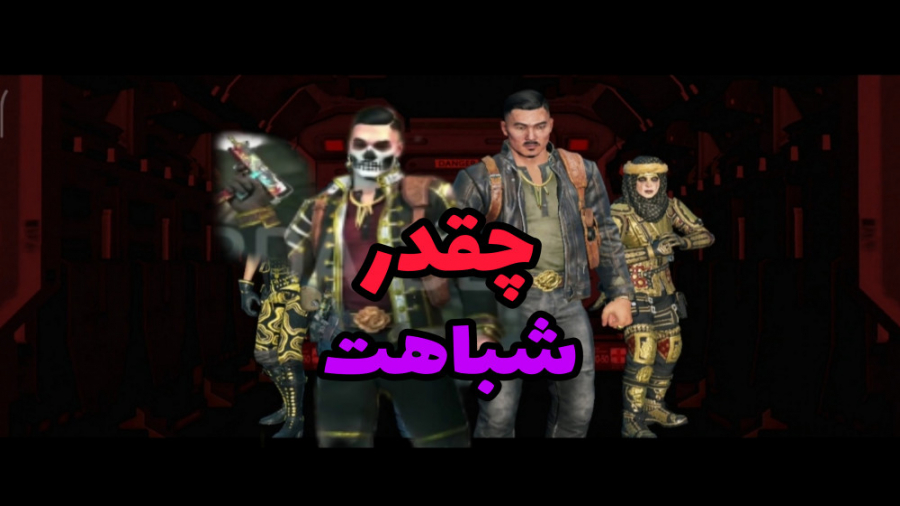 اسکین رنک سیزن بعدی  کالاف دیو...