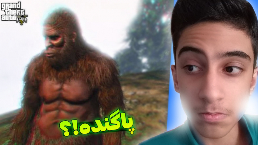 پاگنده در gta v...پاگنده...جی...