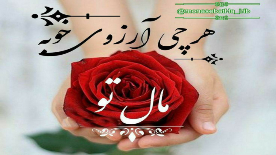 کلیپ عاشقانه برای همسرم  کلیپ...