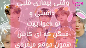تصور کن بی تی اس ریکشن بی تی ا...