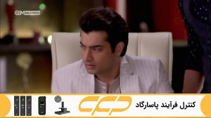 سریال به عشق تو سوگند قسمت 292