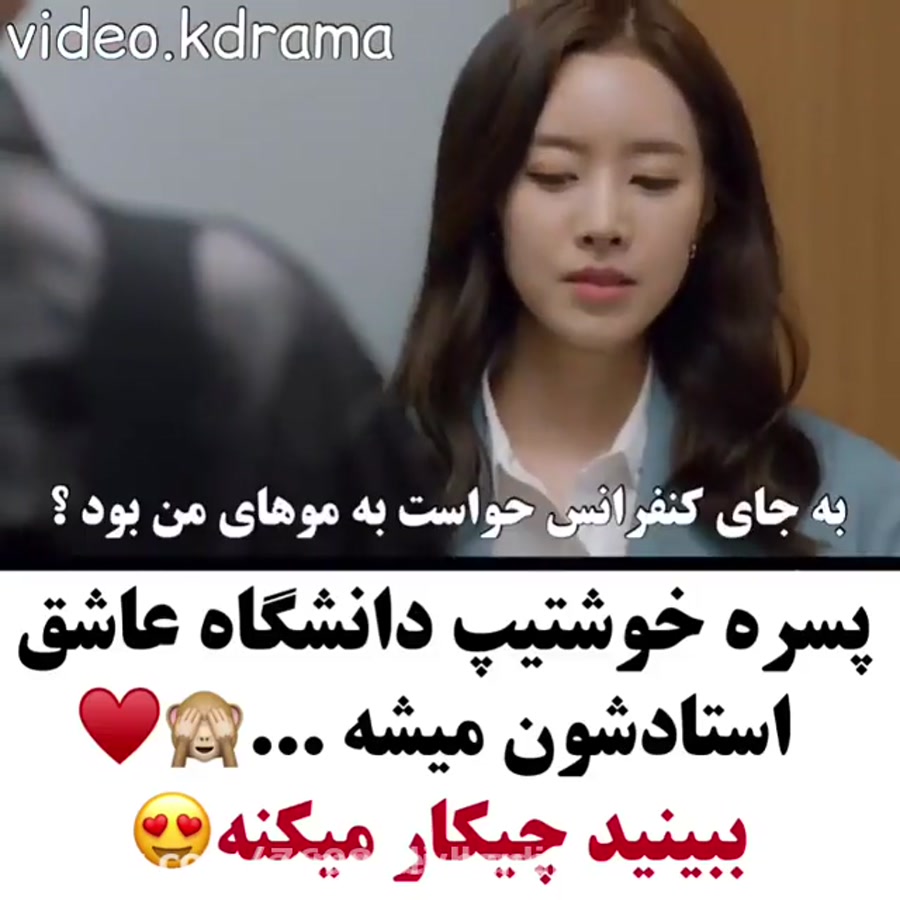 کلیپ عاشقانه کره ای