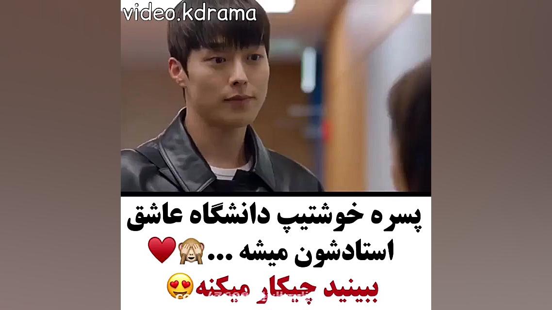 کلیپ عاشقانه کره ای