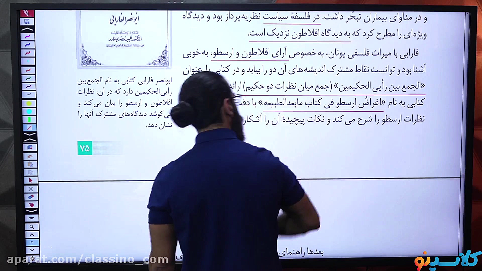 کلاس رایگان آمادگی امتحان نهای...